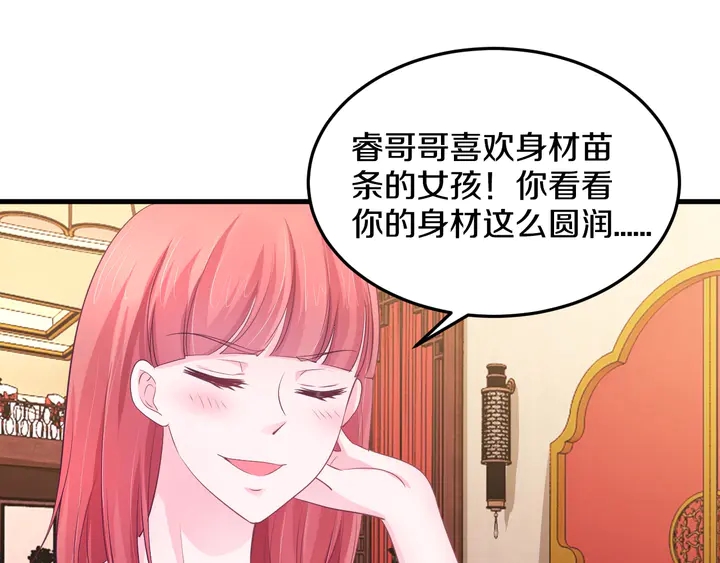 第52话 许姐姐是谁？(1/2)-第53话