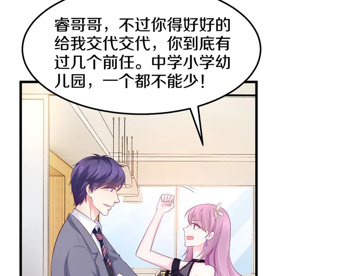 第52话 许姐姐是谁？(1/2)-第53话