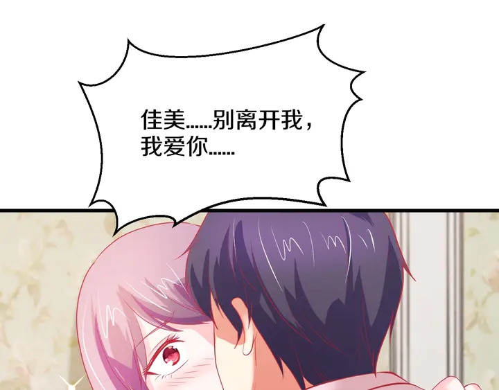 第54话 终于等到你(1/3)-第55话