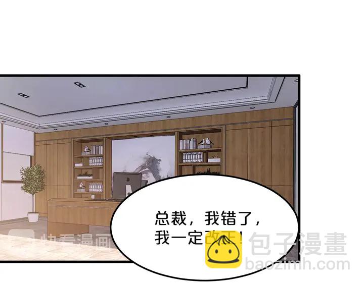 第56话 请自重(1/3)-第57话