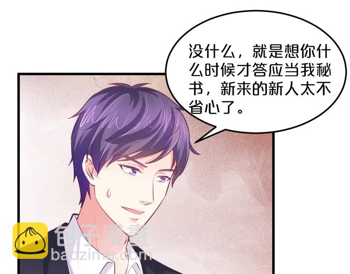 第56话 请自重(1/3)-第57话