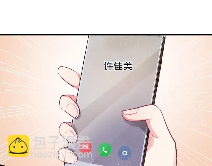 第56话 请自重(1/3)-第57话