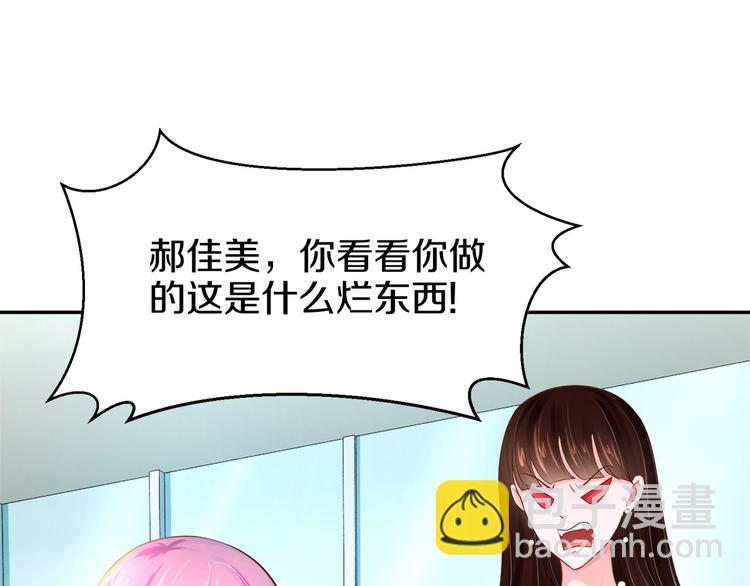 第6话 总裁有女人了！？(1/2)-第7话