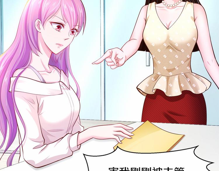 第6话 总裁有女人了！？(1/2)-第7话