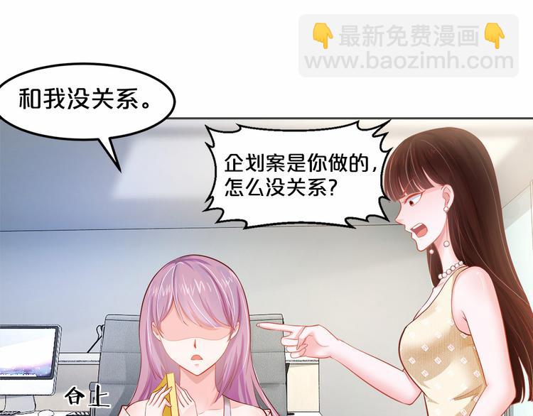 第6话 总裁有女人了！？(1/2)-第7话