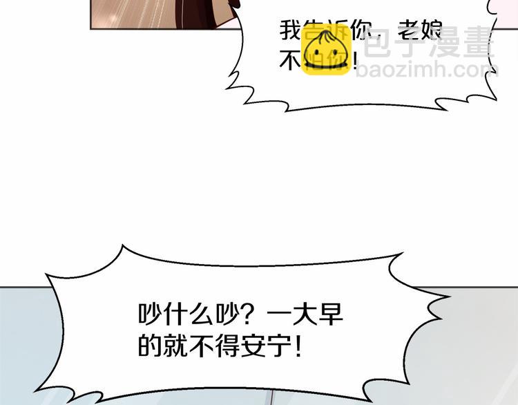 第6话 总裁有女人了！？(1/2)-第7话