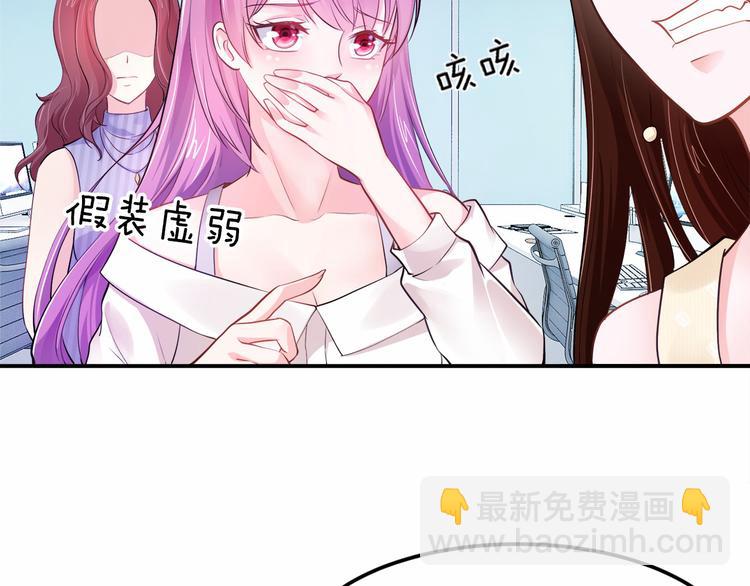 第6话 总裁有女人了！？(1/2)-第7话