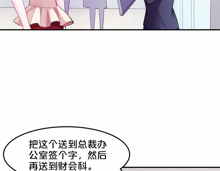 第6话 总裁有女人了！？(1/2)-第7话