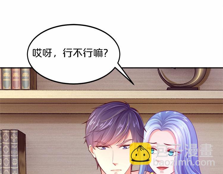 第6话 总裁有女人了！？(1/2)-第7话