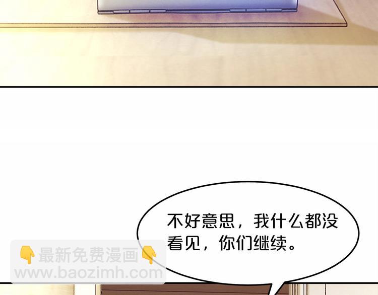 第6话 总裁有女人了！？(1/2)-第7话