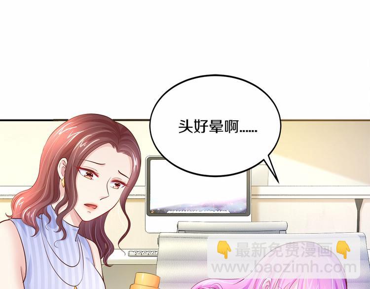 第6话 总裁有女人了！？(1/2)-第7话