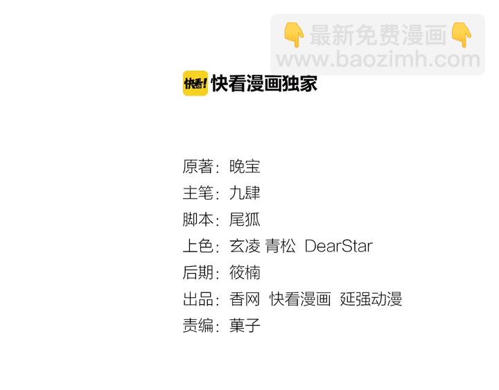 第60话 前女友搞破坏(1/2)-第61话