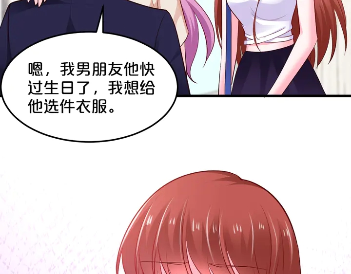 第60话 前女友搞破坏(1/2)-第61话