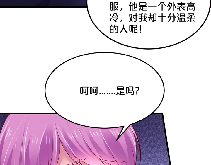 第60话 前女友搞破坏(1/2)-第61话