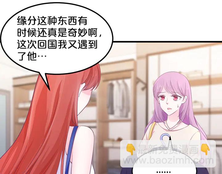 第60话 前女友搞破坏(1/2)-第61话