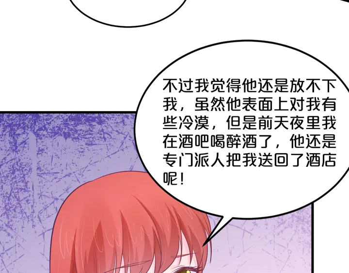 第60话 前女友搞破坏(1/2)-第61话