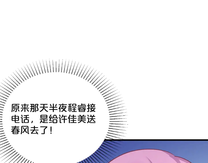 第60话 前女友搞破坏(1/2)-第61话