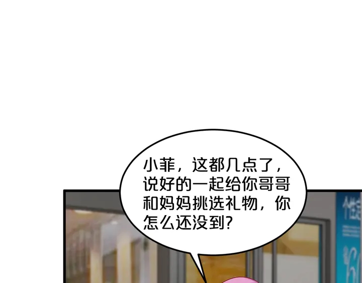 第60话 前女友搞破坏(1/2)-第61话