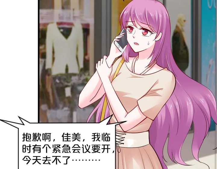 第60话 前女友搞破坏(1/2)-第61话