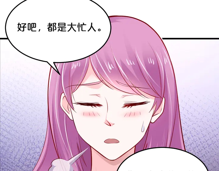 第60话 前女友搞破坏(1/2)-第61话