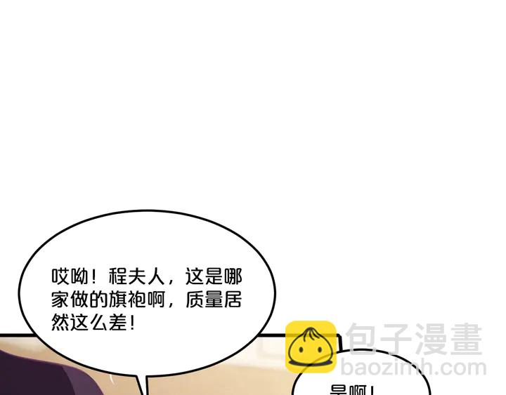 第62话 被婆婆赶出家门(1/2)-第63话