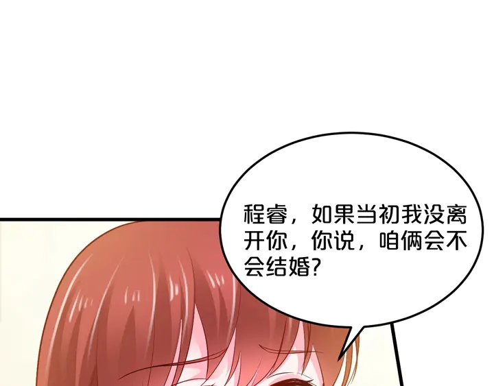 第64话 背叛(1/2)-第65话