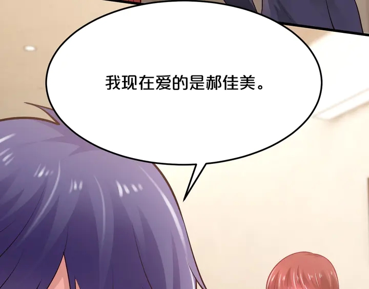 第64话 背叛(1/2)-第65话