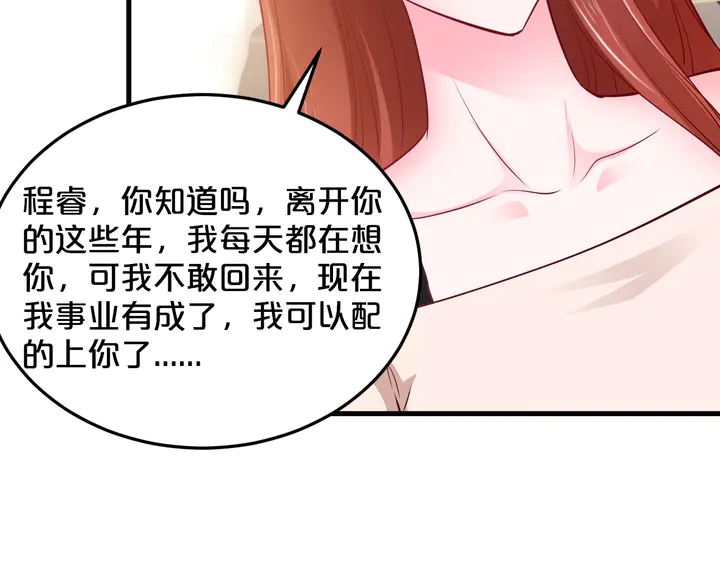 第64话 背叛(1/2)-第65话