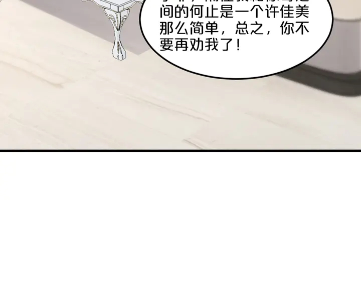 第66话 离开(1/3)-第67话