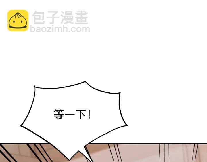 第70话 你想潜规则？(1/2)-第71话