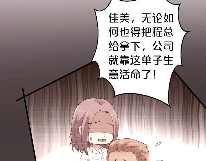 第70话 你想潜规则？(1/2)-第71话