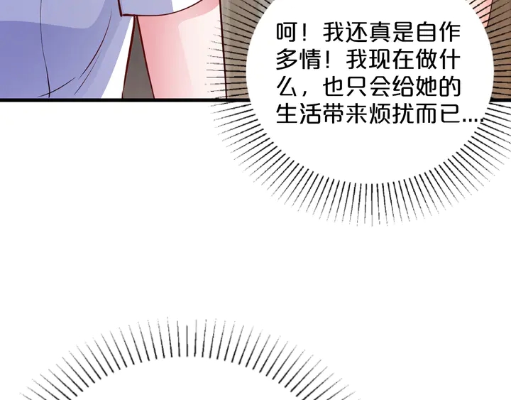 第70话 你想潜规则？(1/2)-第71话