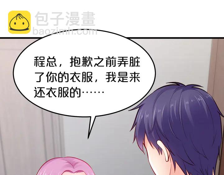 第70话 你想潜规则？(1/2)-第71话