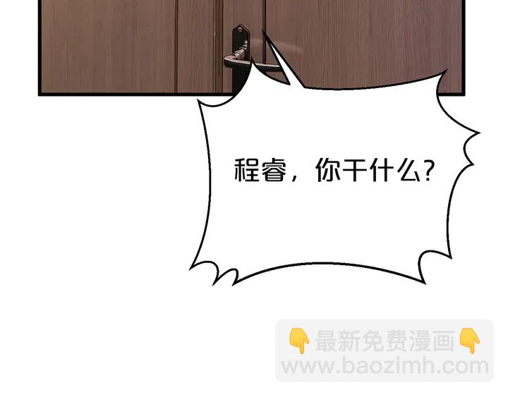 第70话 你想潜规则？(1/2)-第71话