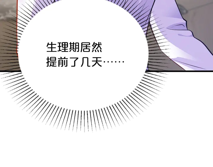 第70话 你想潜规则？(1/2)-第71话