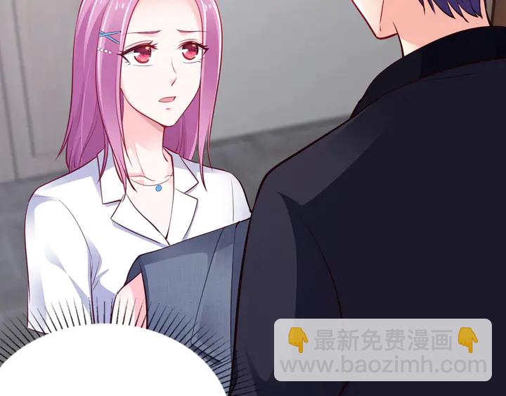 第70话 你想潜规则？(1/2)-第71话