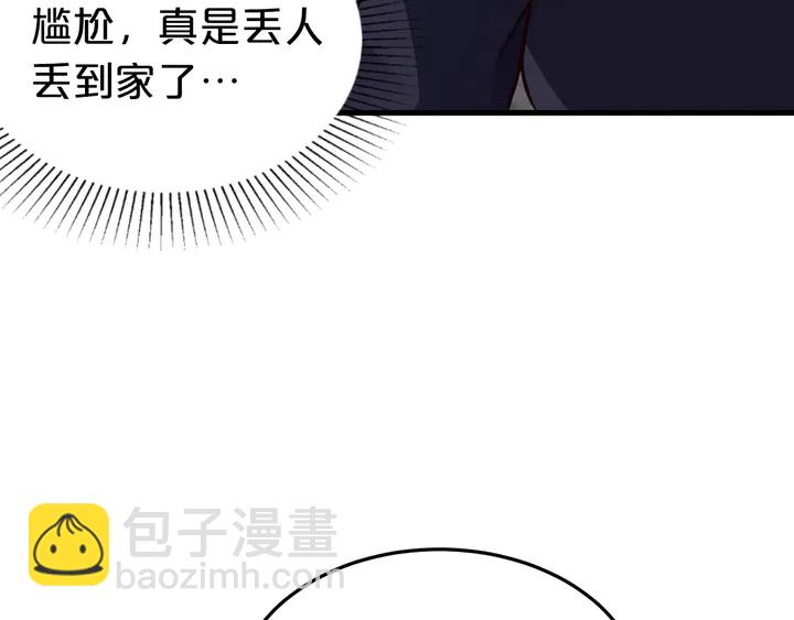 第70话 你想潜规则？(1/2)-第71话