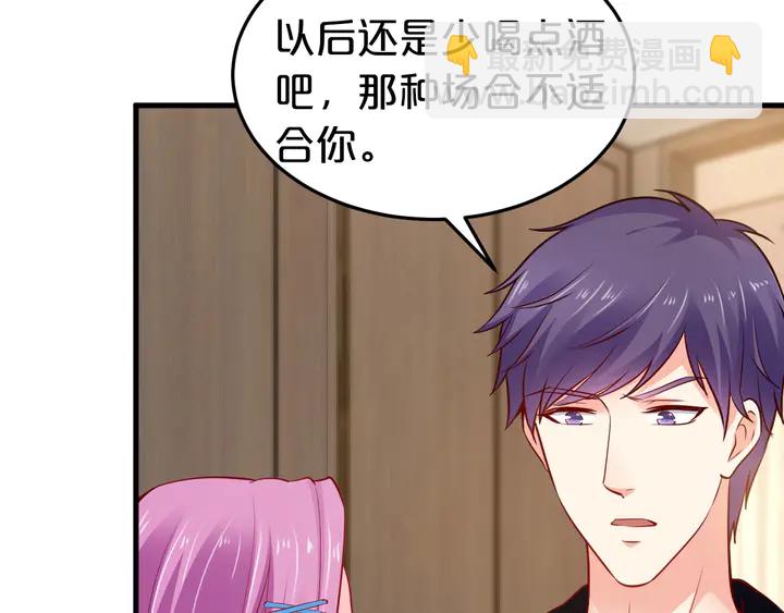 第70话 你想潜规则？(1/2)-第71话