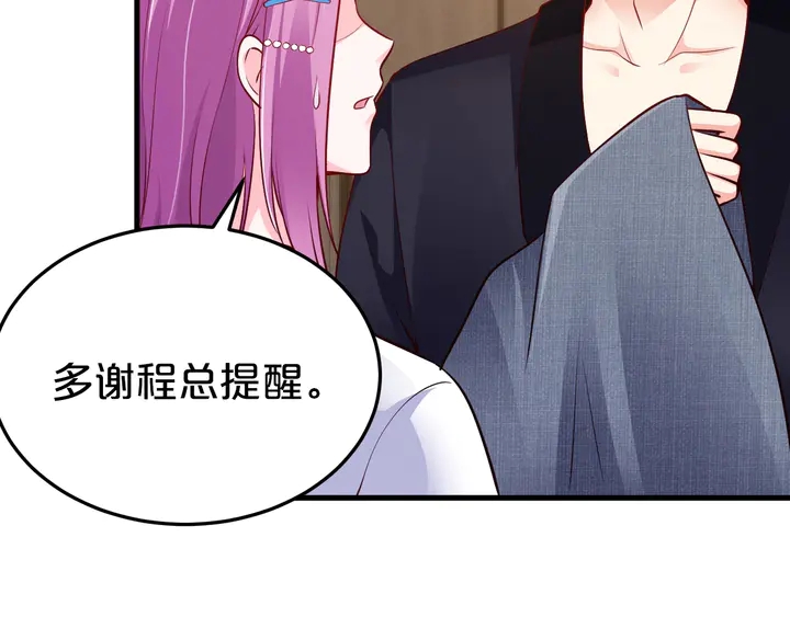 第70话 你想潜规则？(1/2)-第71话