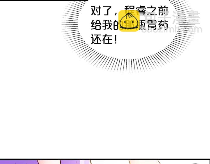 第72话 要留下照顾他吗(1/2)-第73话