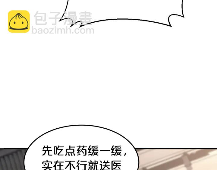 第72话 要留下照顾他吗(1/2)-第73话