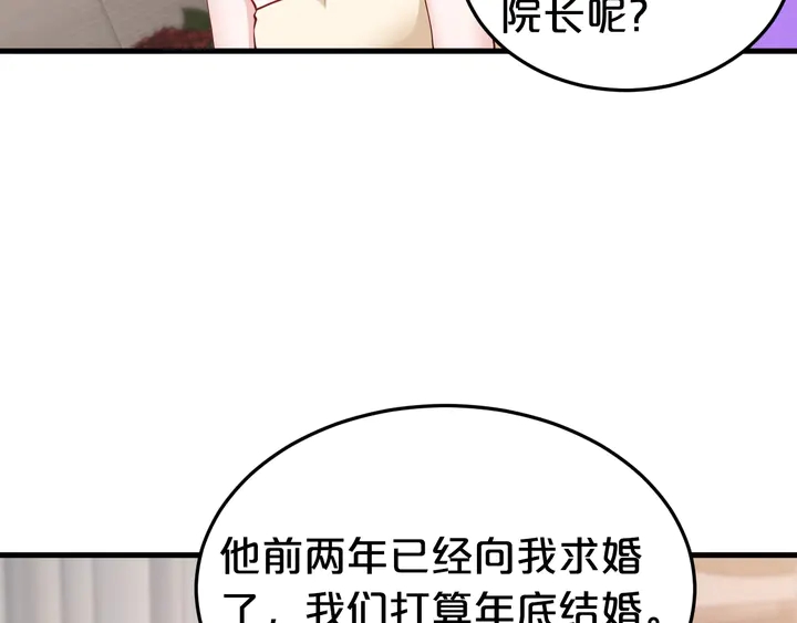 第72话 要留下照顾他吗(1/2)-第73话