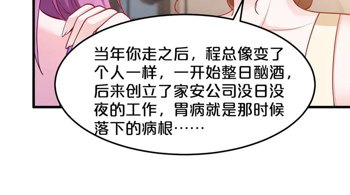 第72话 要留下照顾他吗(1/2)-第73话