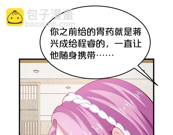 第72话 要留下照顾他吗(1/2)-第73话