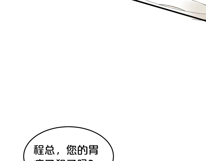 第72话 要留下照顾他吗(1/2)-第73话