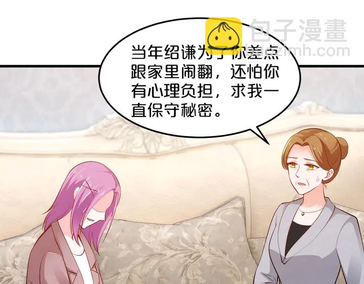 第74话 意外的求婚(1/2)-第75话