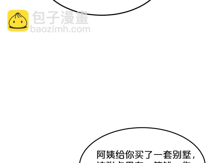 第74话 意外的求婚(1/2)-第75话