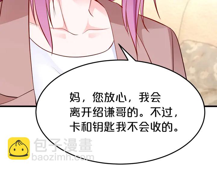 第74话 意外的求婚(1/2)-第75话