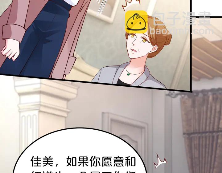 第74话 意外的求婚(1/2)-第75话