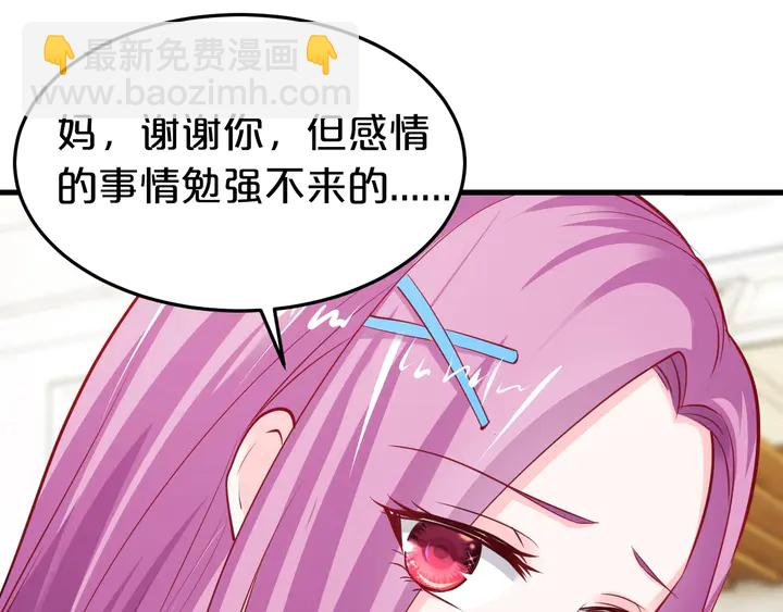 第74话 意外的求婚(1/2)-第75话